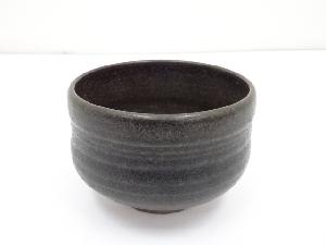 作家物　黒釉茶碗